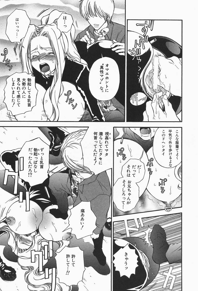 [ひがあさと] 爆乳帝国