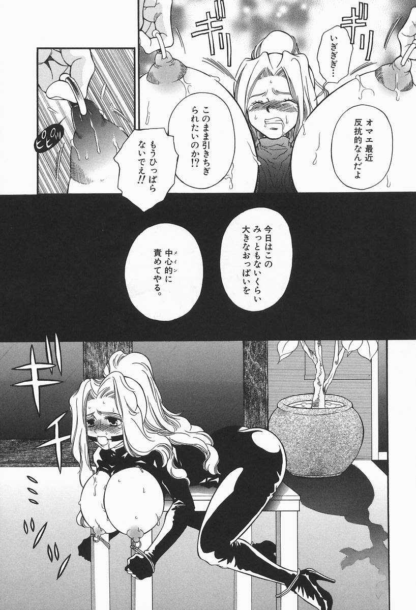 [ひがあさと] 爆乳帝国