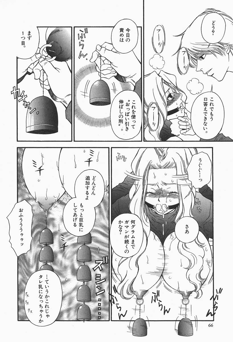 [ひがあさと] 爆乳帝国