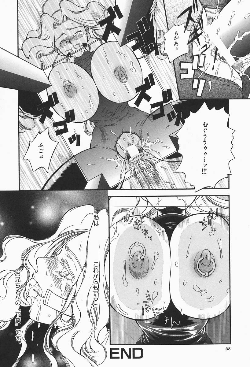 [ひがあさと] 爆乳帝国