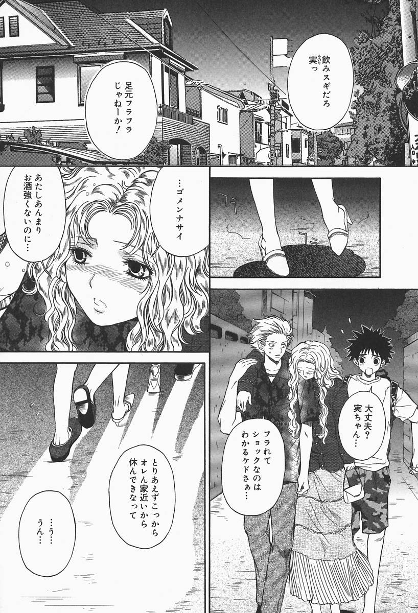 [ひがあさと] 爆乳帝国