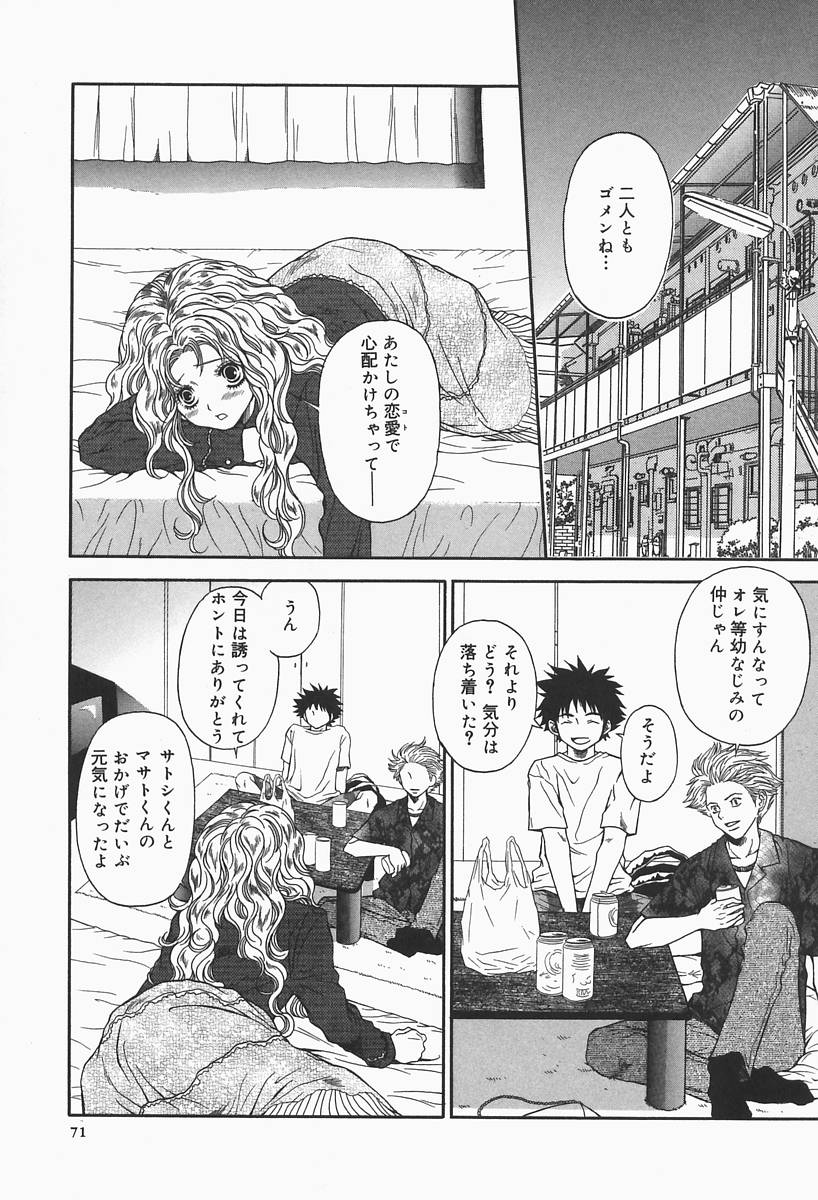 [ひがあさと] 爆乳帝国
