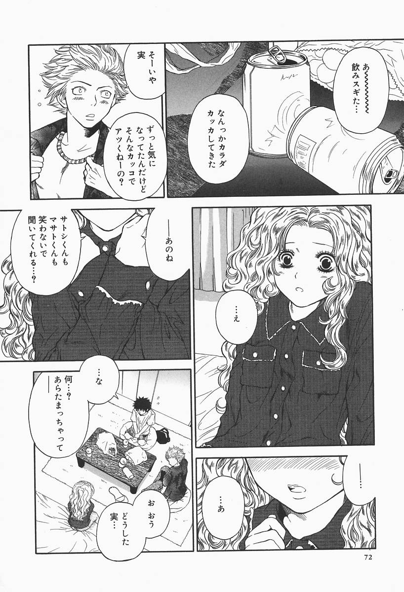 [ひがあさと] 爆乳帝国