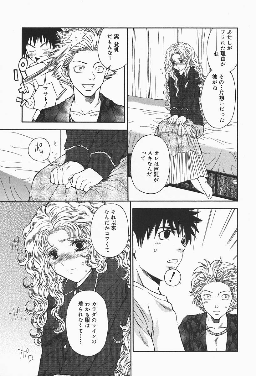 [ひがあさと] 爆乳帝国