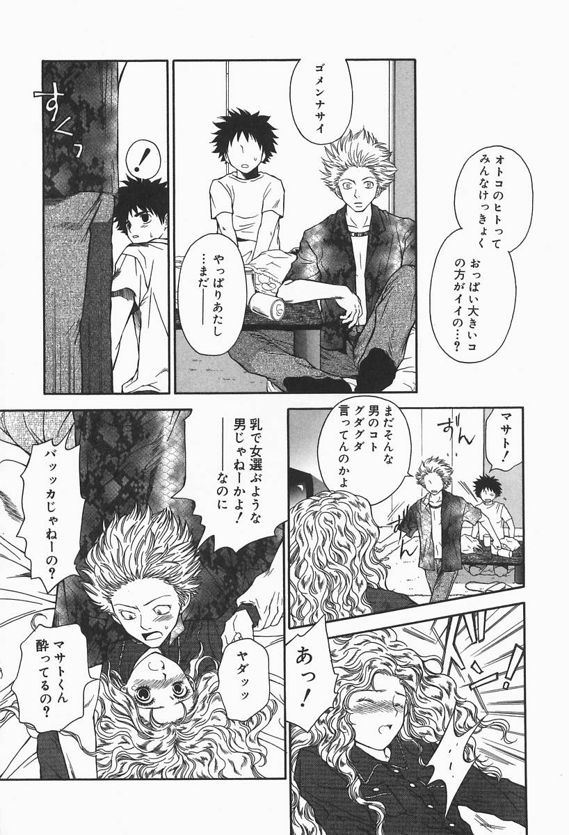 [ひがあさと] 爆乳帝国