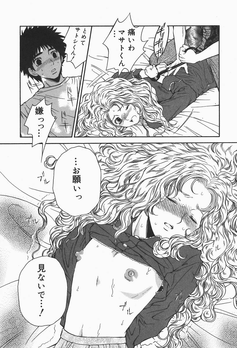 [ひがあさと] 爆乳帝国