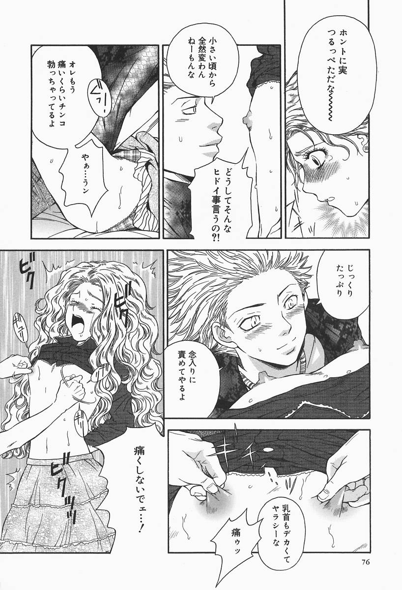 [ひがあさと] 爆乳帝国