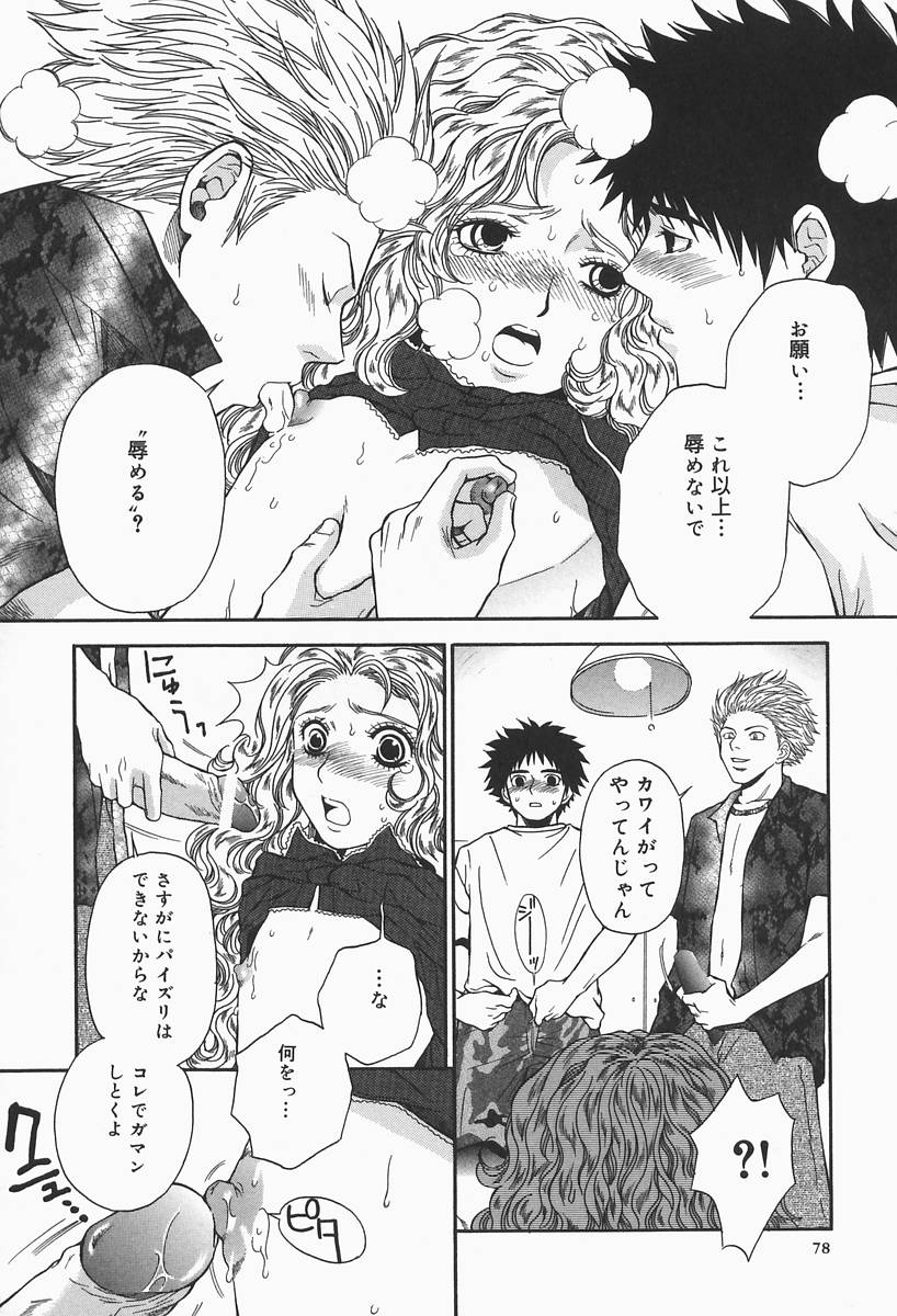 [ひがあさと] 爆乳帝国