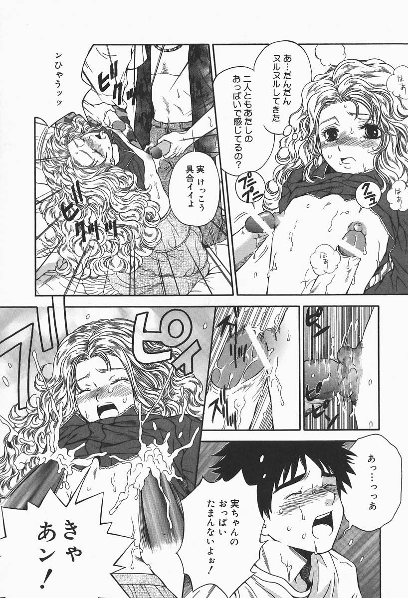 [ひがあさと] 爆乳帝国