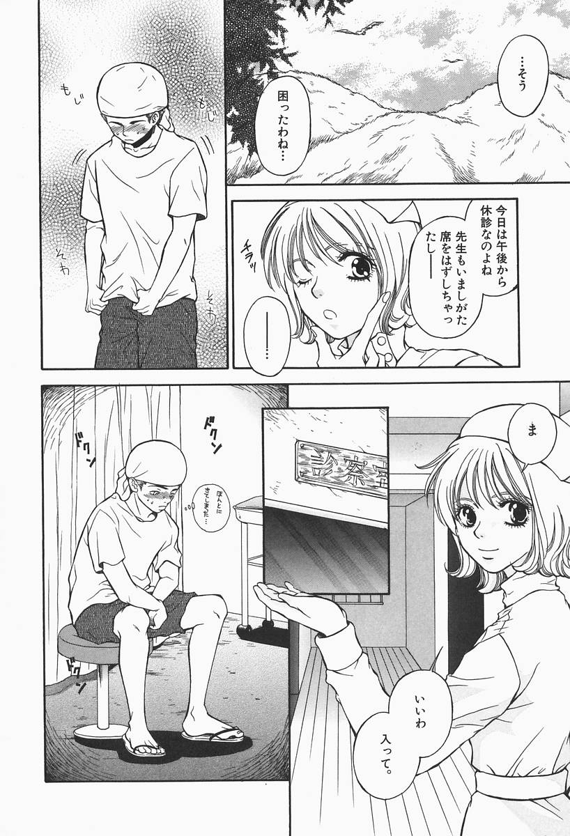[ひがあさと] 爆乳帝国