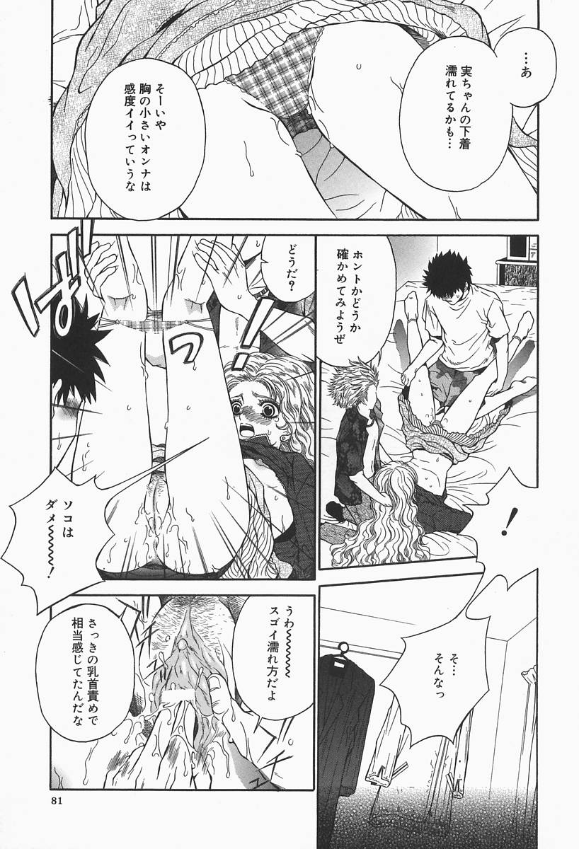 [ひがあさと] 爆乳帝国