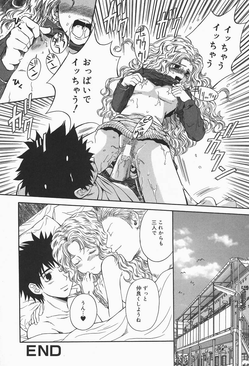 [ひがあさと] 爆乳帝国