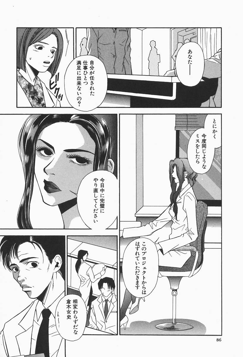 [ひがあさと] 爆乳帝国