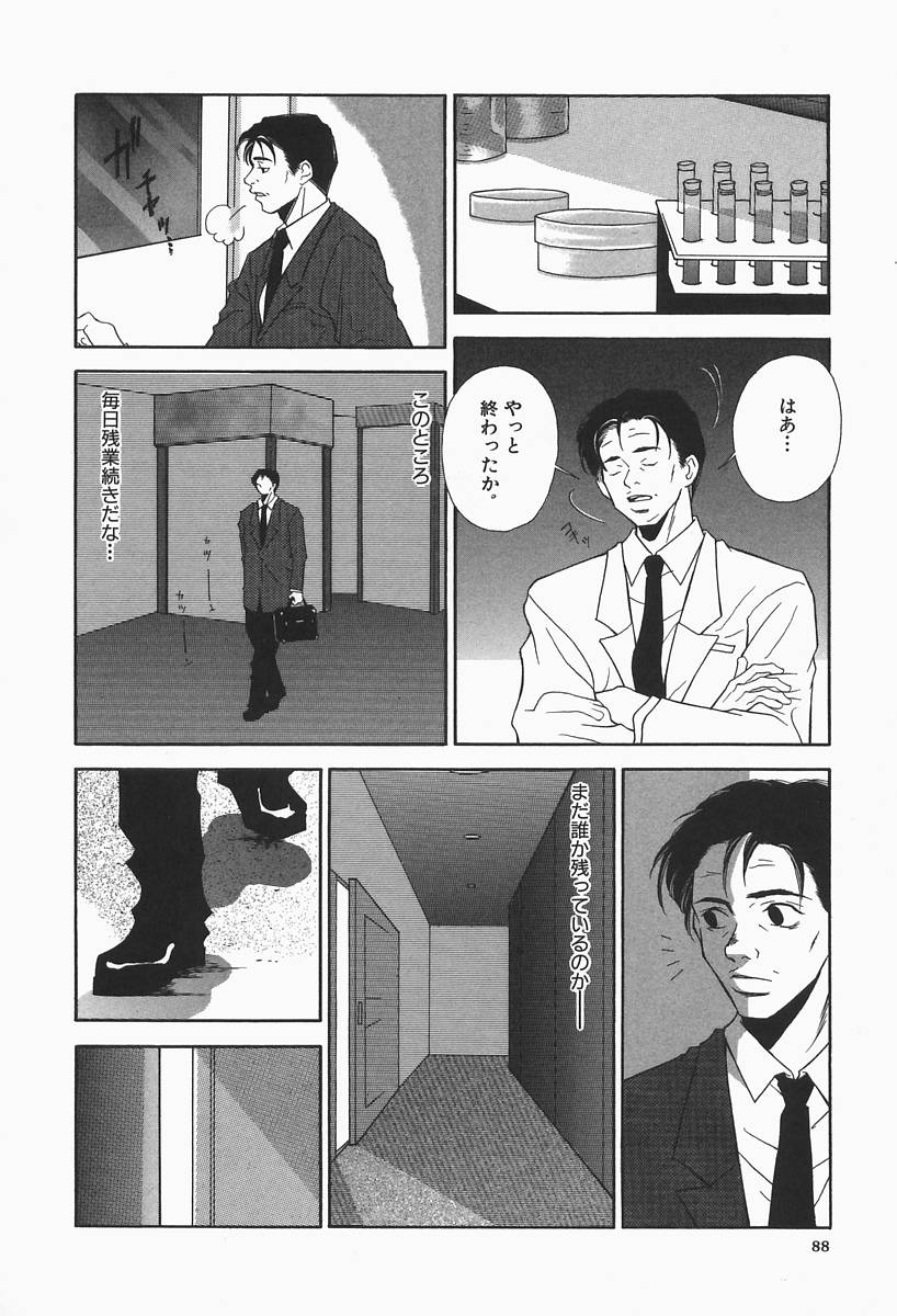 [ひがあさと] 爆乳帝国