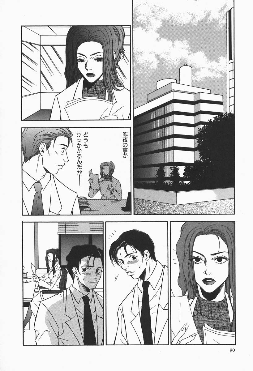 [ひがあさと] 爆乳帝国
