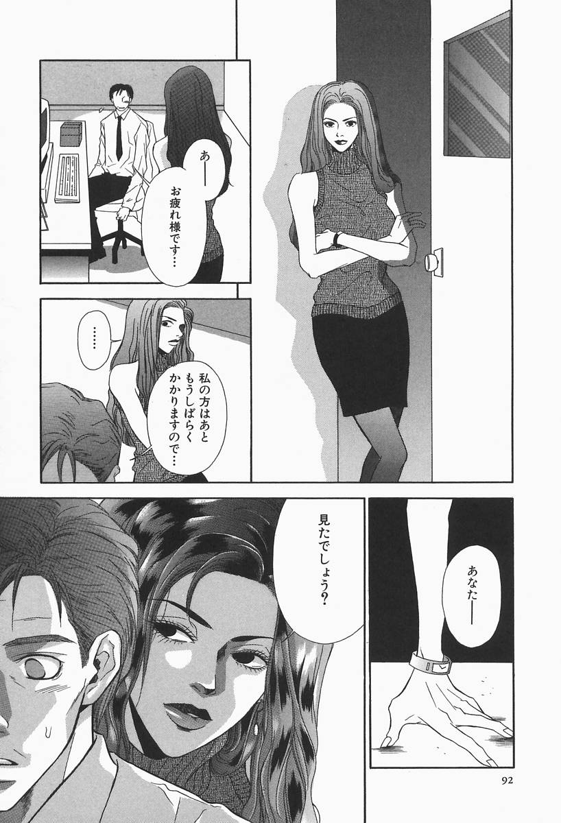 [ひがあさと] 爆乳帝国