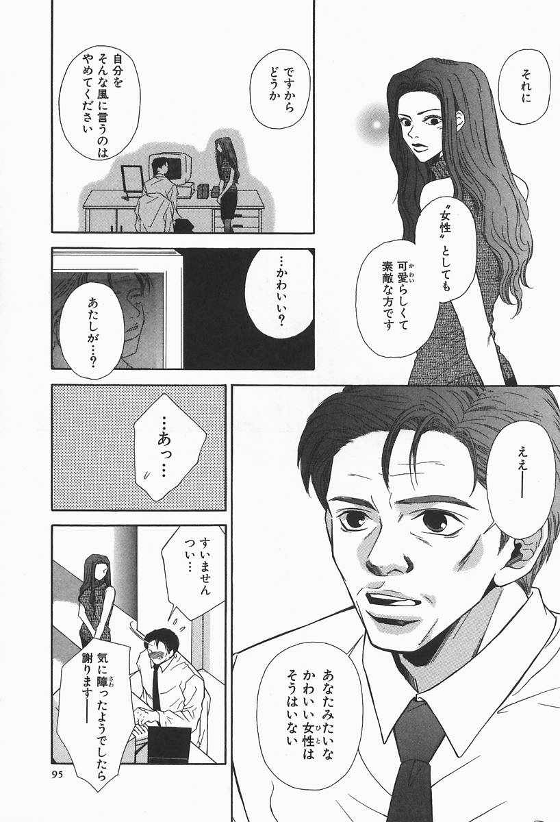 [ひがあさと] 爆乳帝国