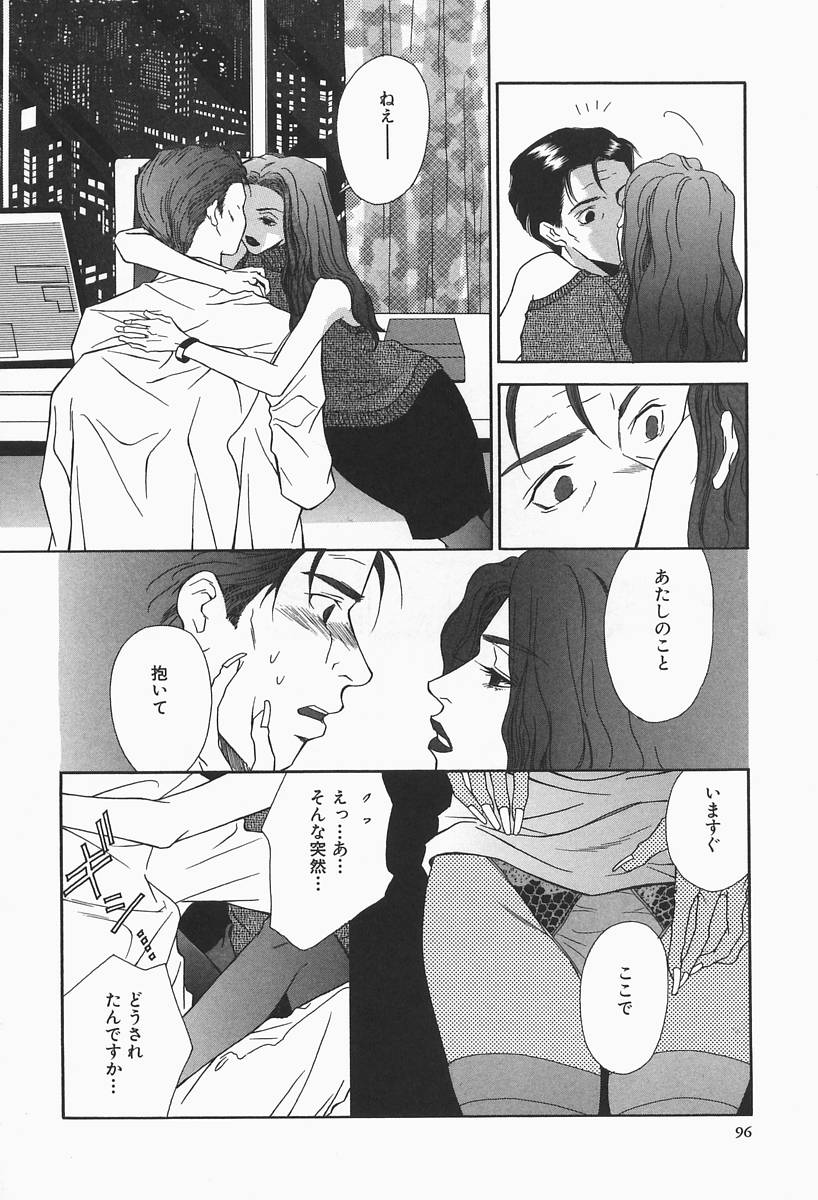 [ひがあさと] 爆乳帝国