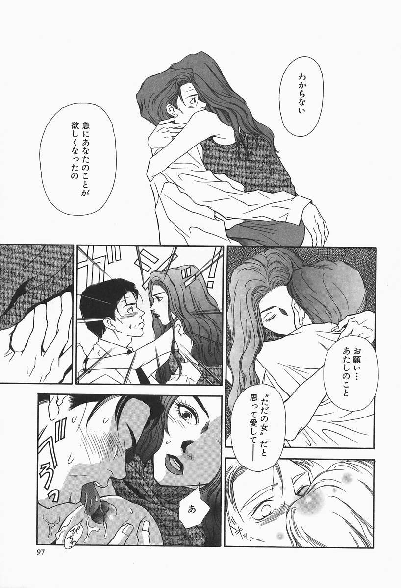 [ひがあさと] 爆乳帝国