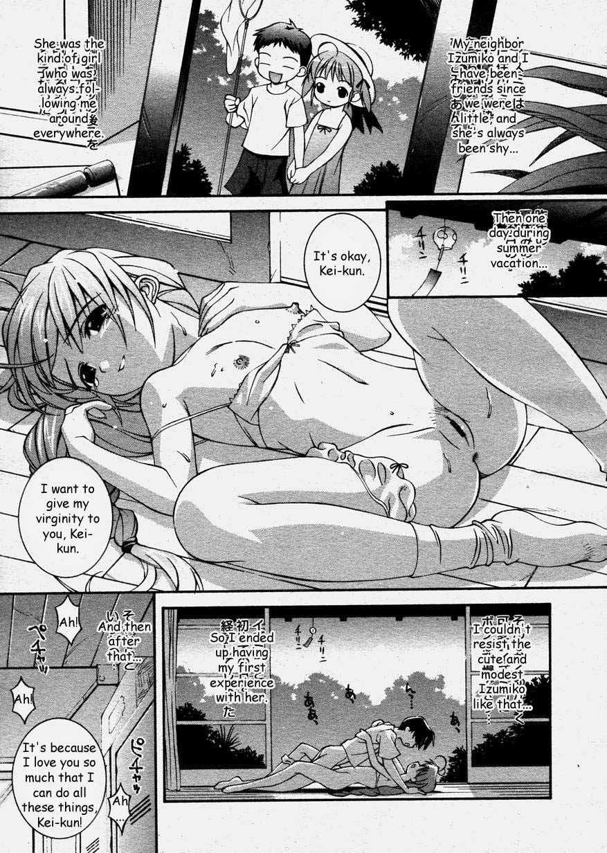 [ひぐちいさみ] たのむよイズミコ (コミックメガストアH 2003年12月号) [英訳]