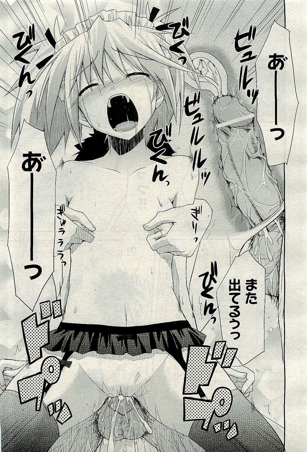 COMIC 阿吽 2009年11月号 VOL.161