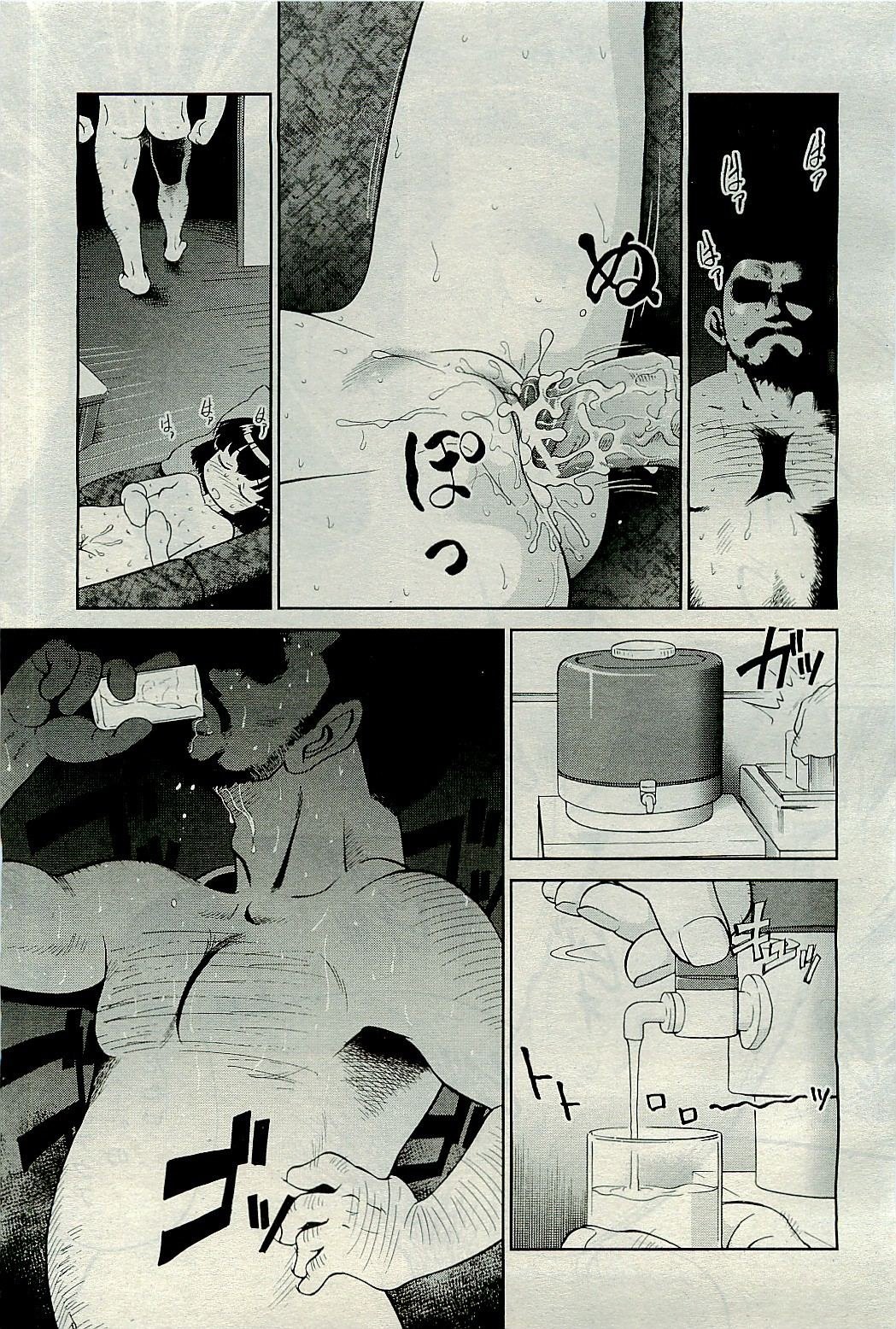 COMIC 阿吽 2009年11月号 VOL.161