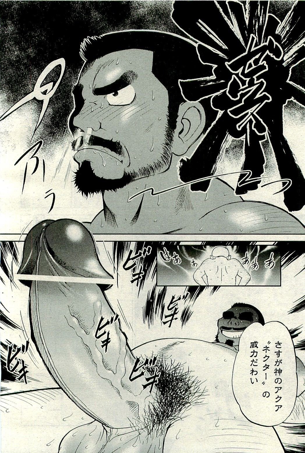 COMIC 阿吽 2009年11月号 VOL.161