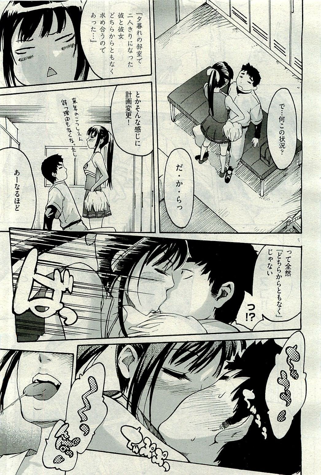 COMIC 阿吽 2009年11月号 VOL.161