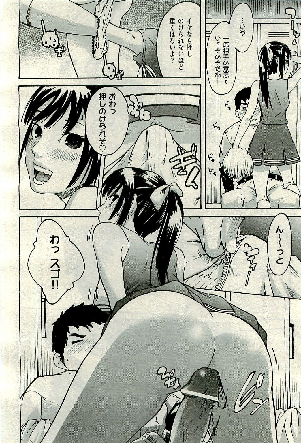 COMIC 阿吽 2009年11月号 VOL.161