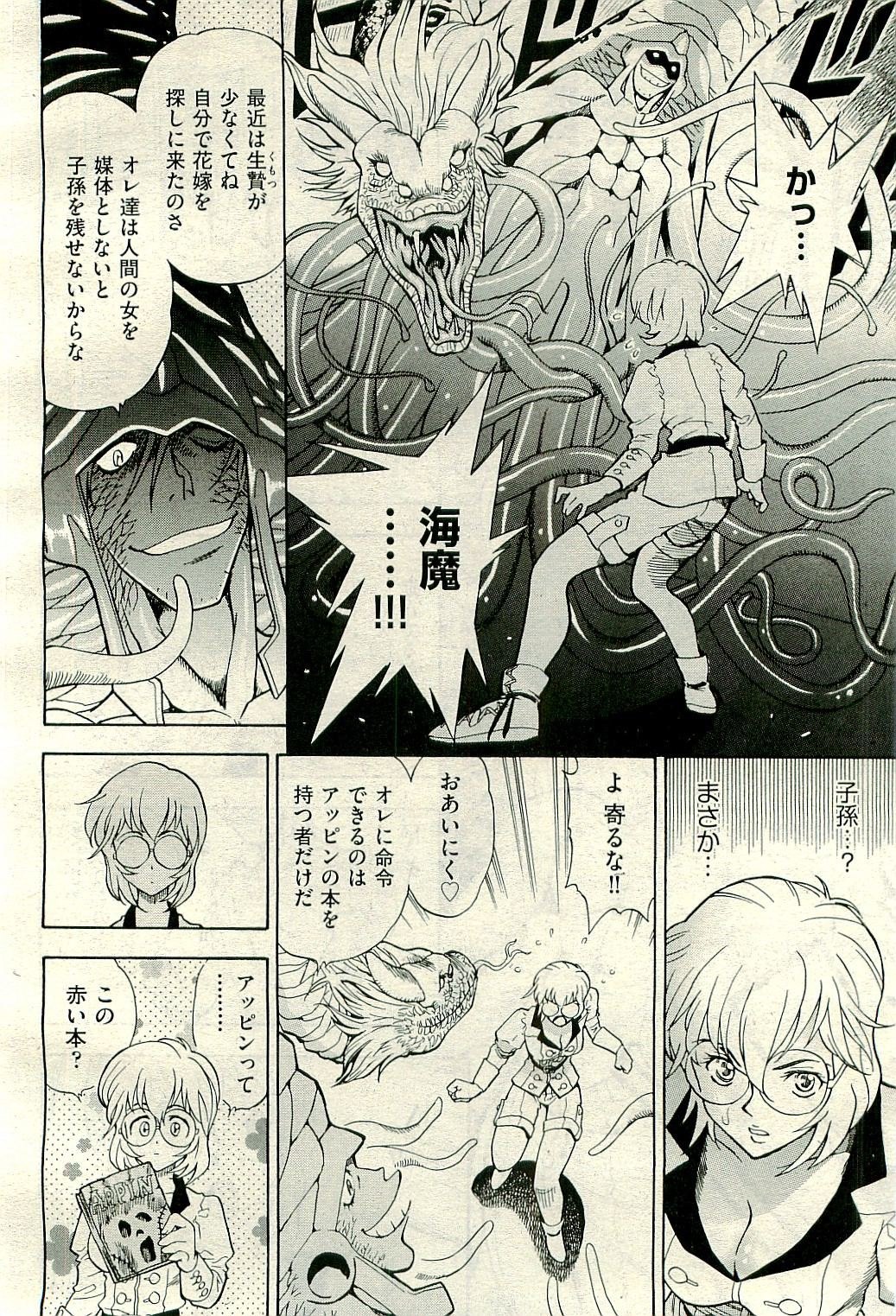 COMIC 阿吽 2009年11月号 VOL.161