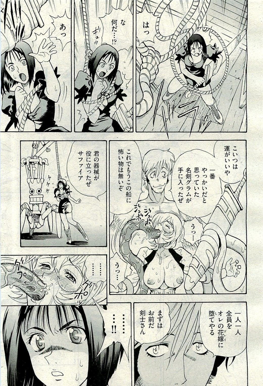 COMIC 阿吽 2009年11月号 VOL.161