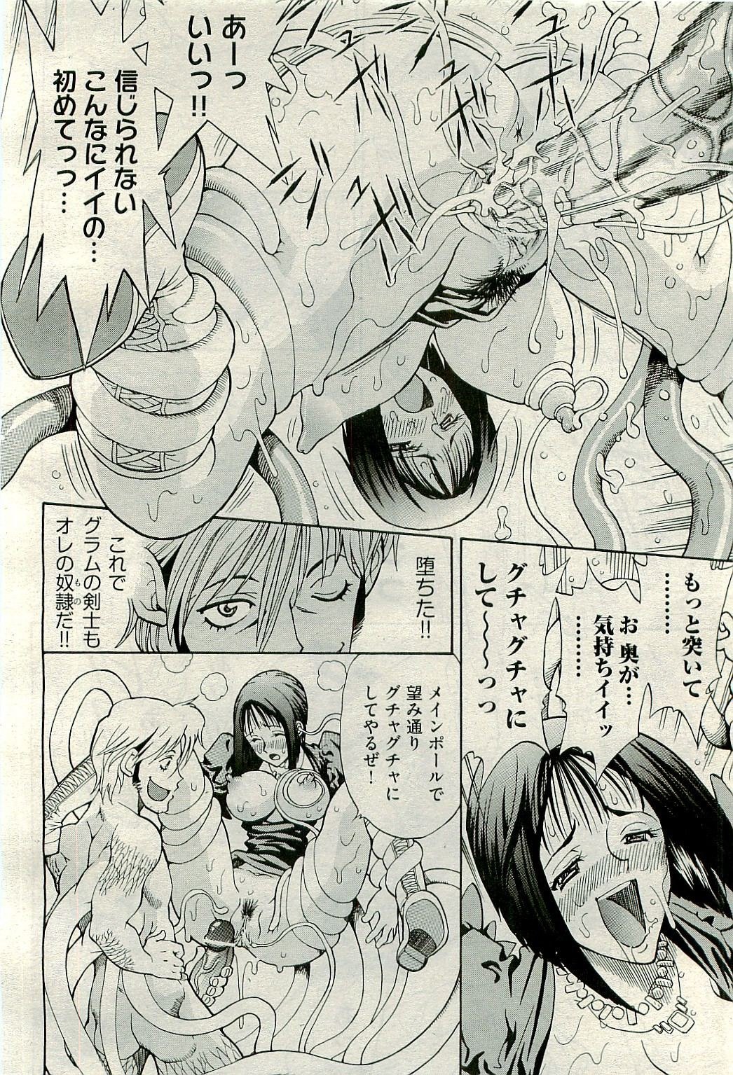 COMIC 阿吽 2009年11月号 VOL.161