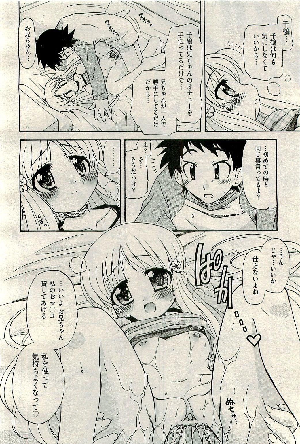 COMIC 阿吽 2009年11月号 VOL.161