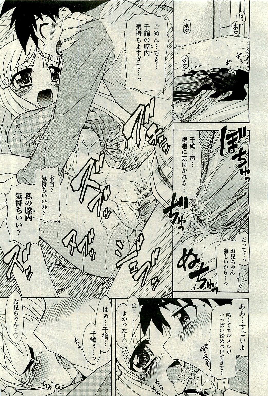 COMIC 阿吽 2009年11月号 VOL.161