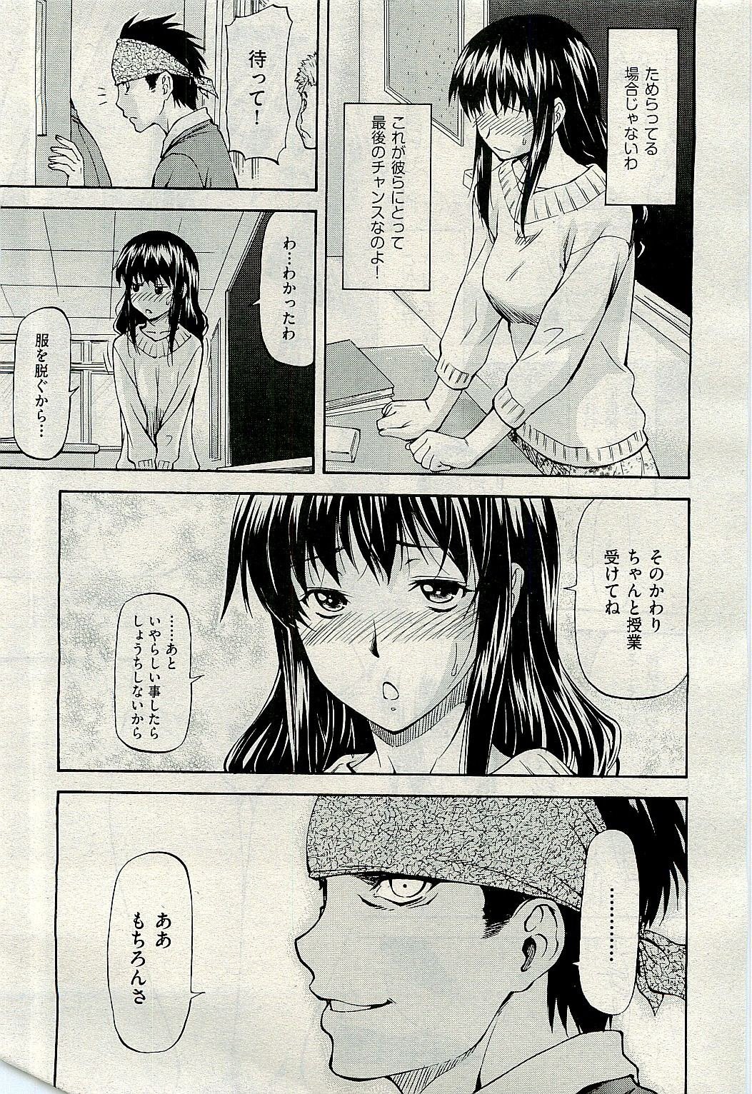 COMIC 阿吽 2009年11月号 VOL.161