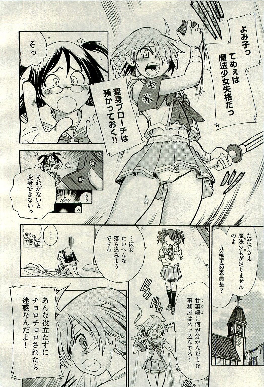 COMIC 阿吽 2009年11月号 VOL.161