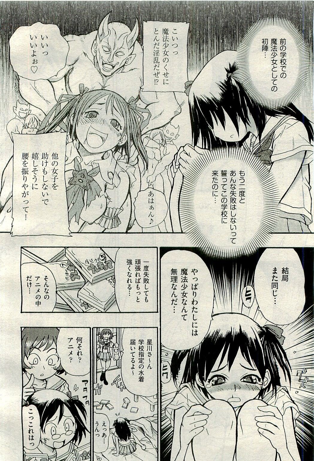 COMIC 阿吽 2009年11月号 VOL.161