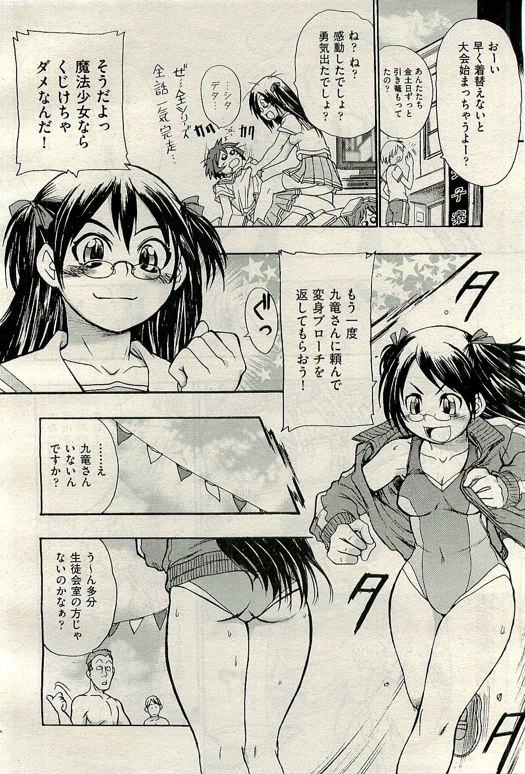 COMIC 阿吽 2009年11月号 VOL.161