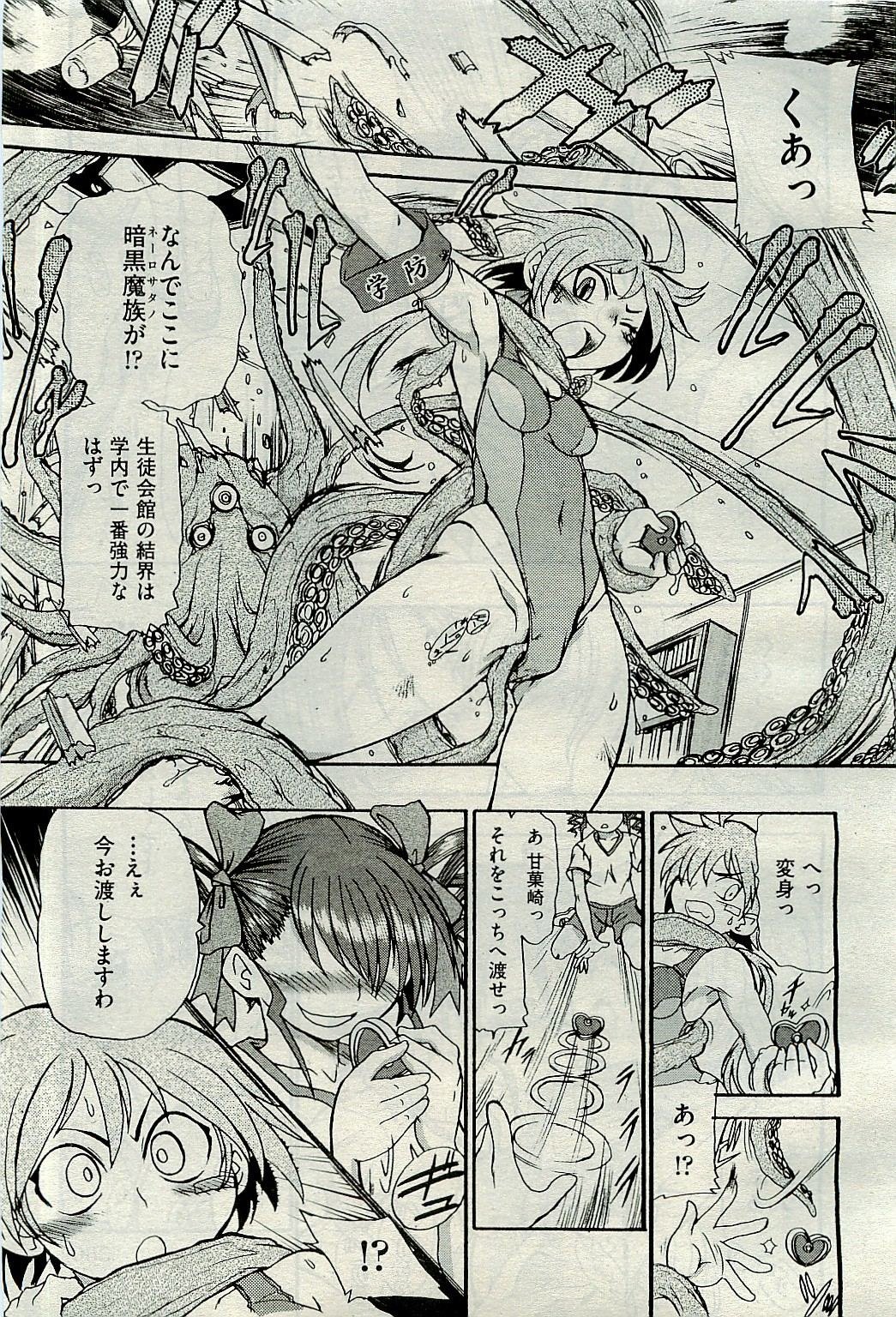 COMIC 阿吽 2009年11月号 VOL.161