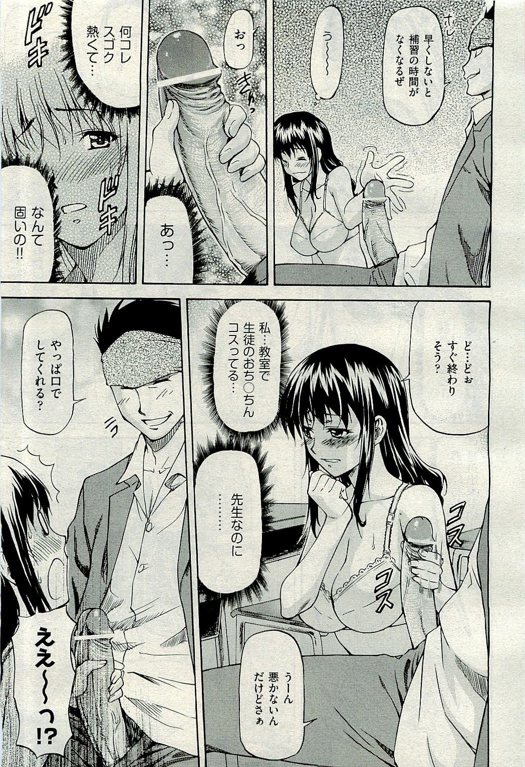 COMIC 阿吽 2009年11月号 VOL.161