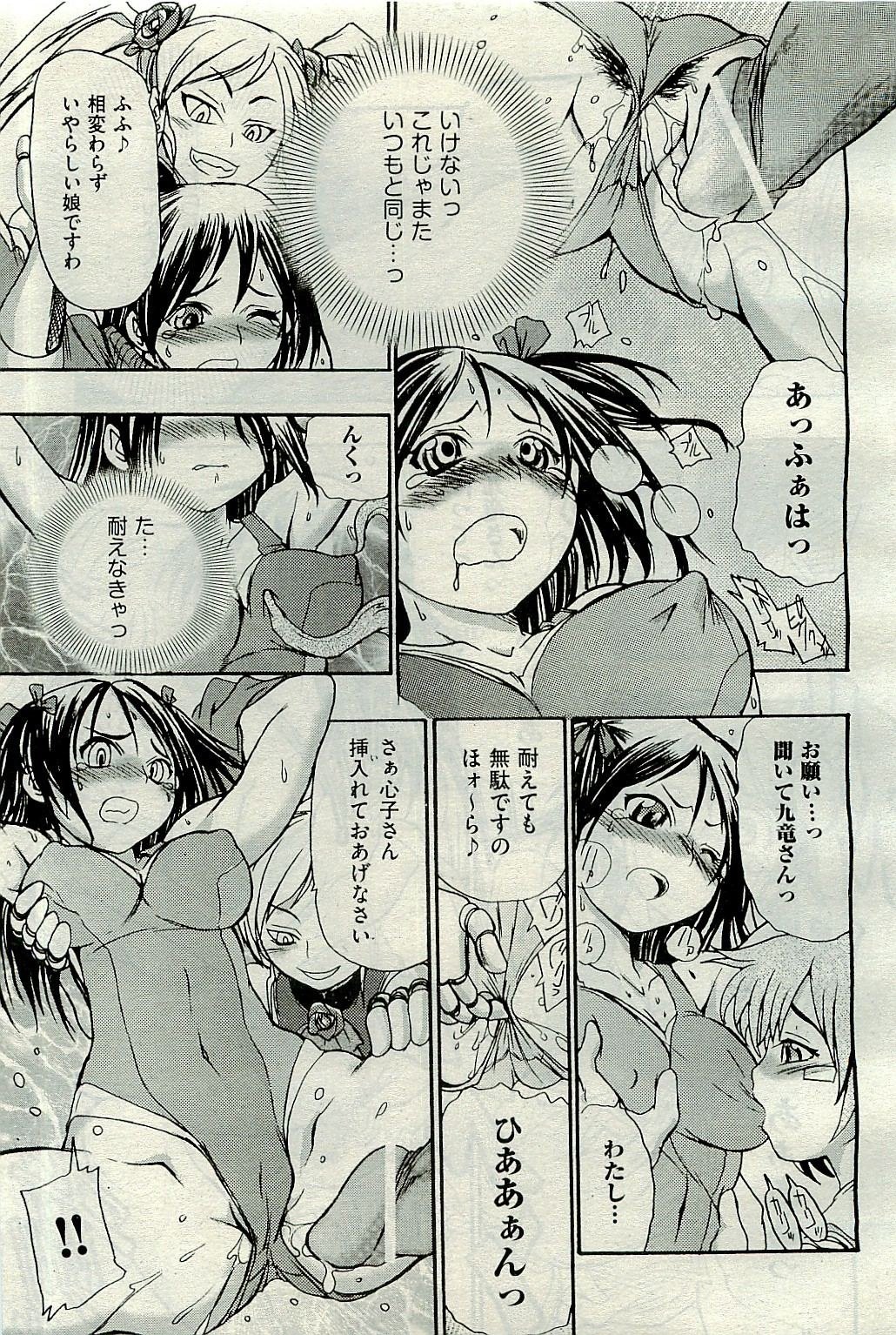 COMIC 阿吽 2009年11月号 VOL.161