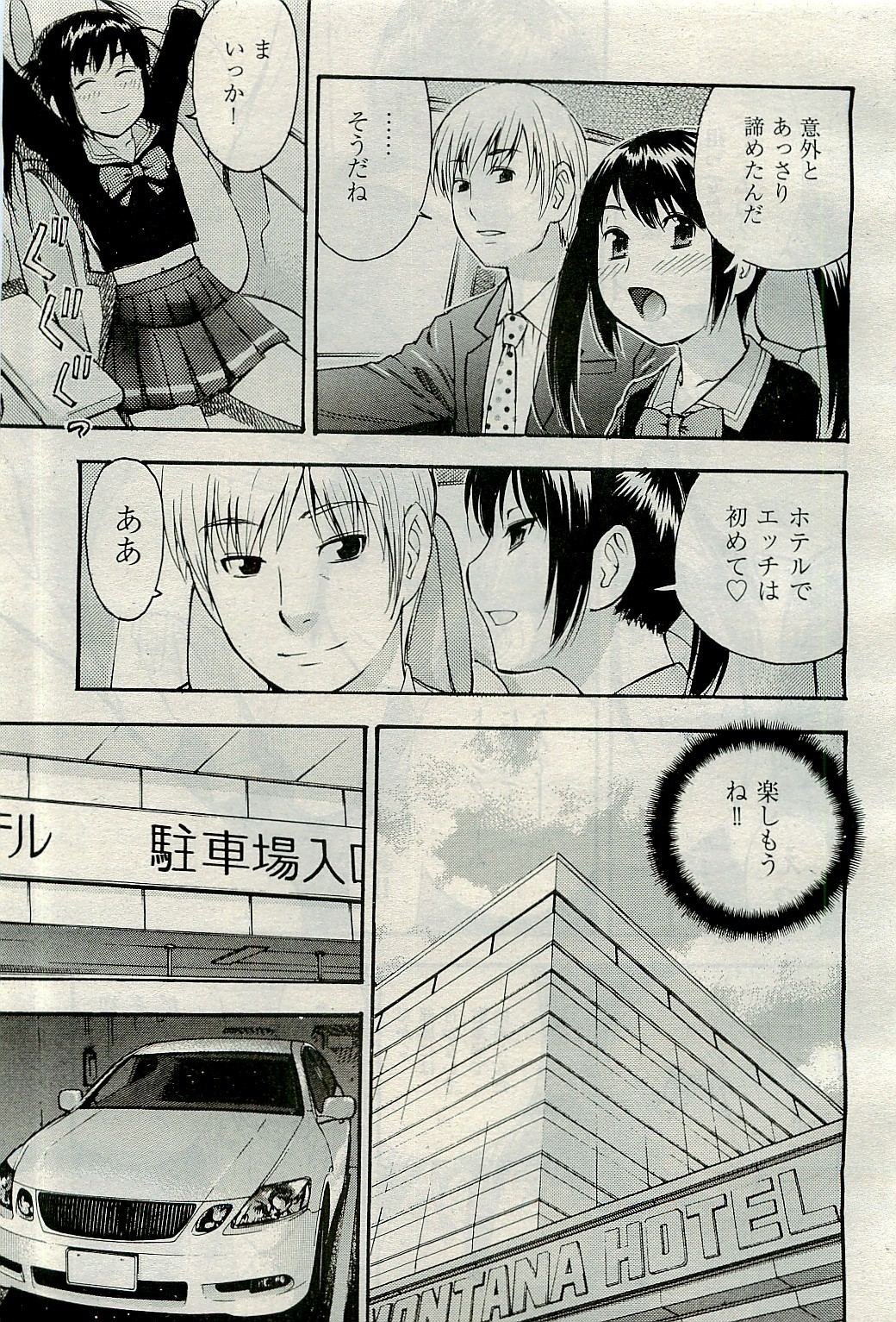 COMIC 阿吽 2009年11月号 VOL.161