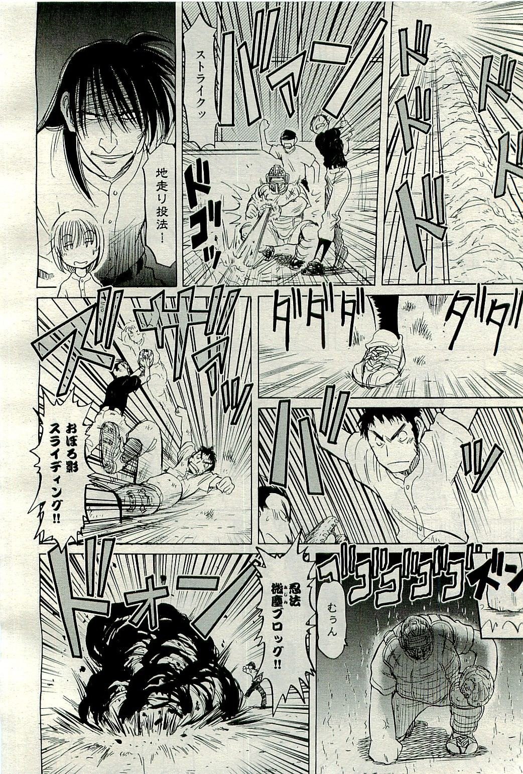 COMIC 阿吽 2009年11月号 VOL.161