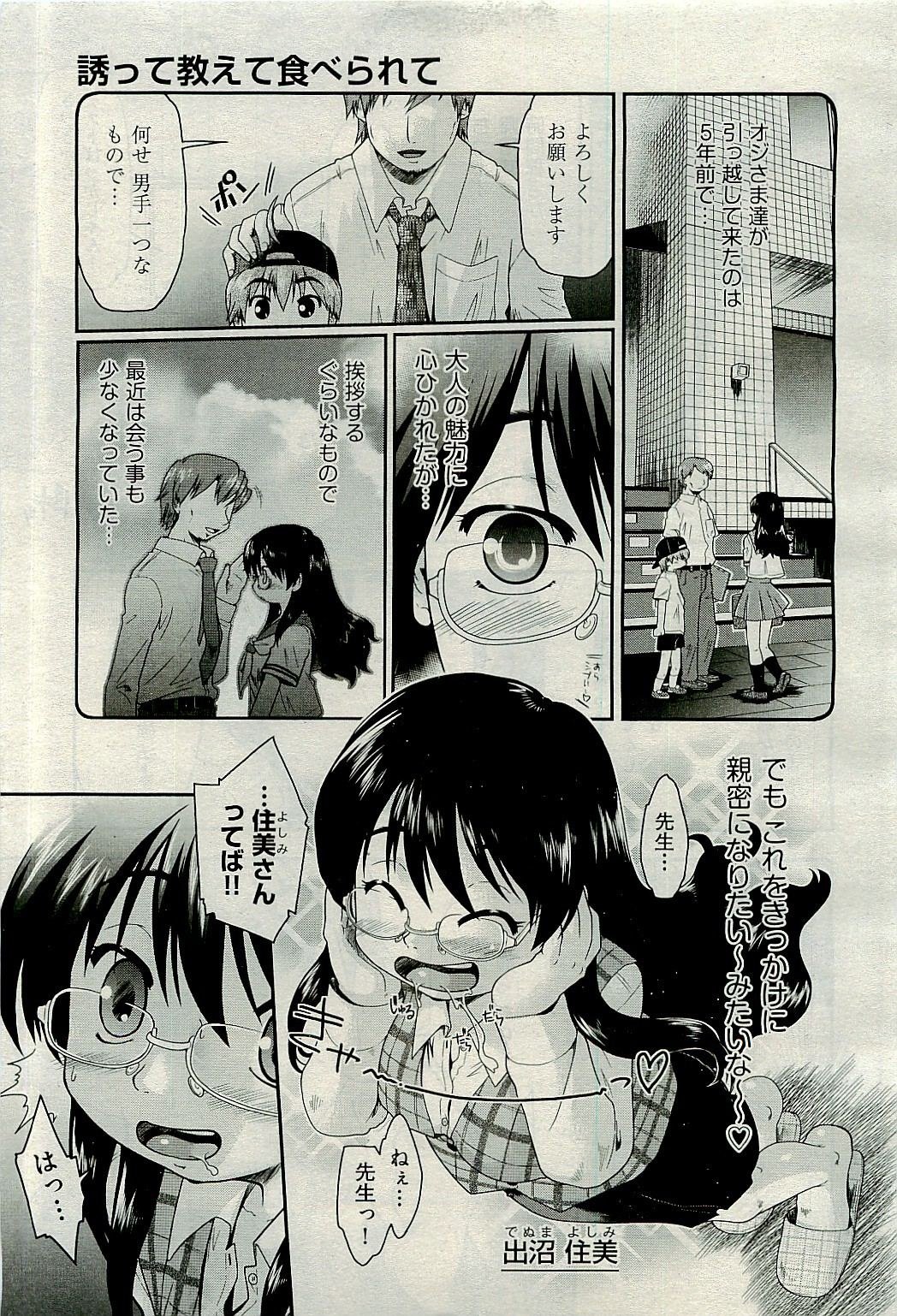 COMIC 阿吽 2009年11月号 VOL.161