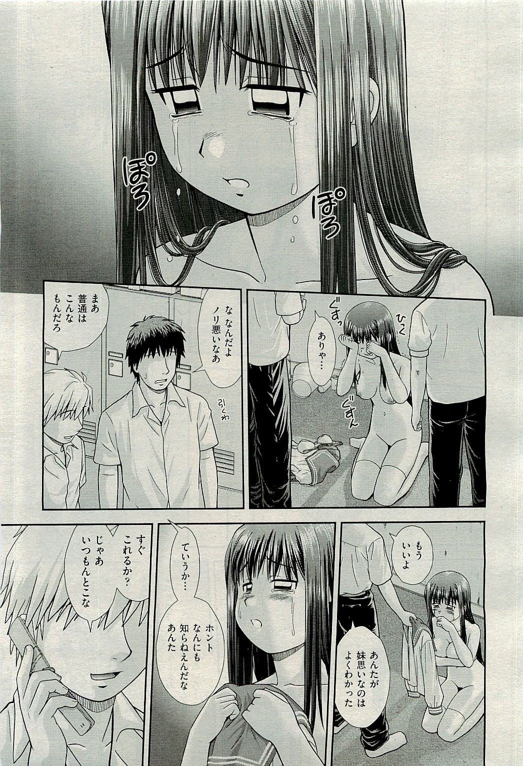 COMIC 阿吽 2009年11月号 VOL.161