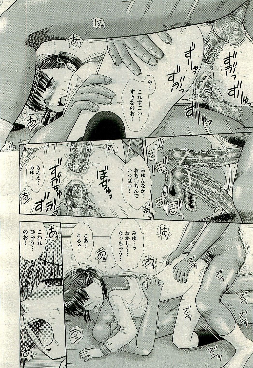 COMIC 阿吽 2009年11月号 VOL.161