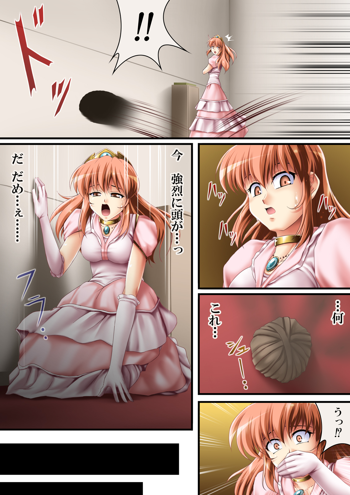 [Road=ロード=] これも一つの国物語 + 三姉妹がお邪魔します！ [DL版]