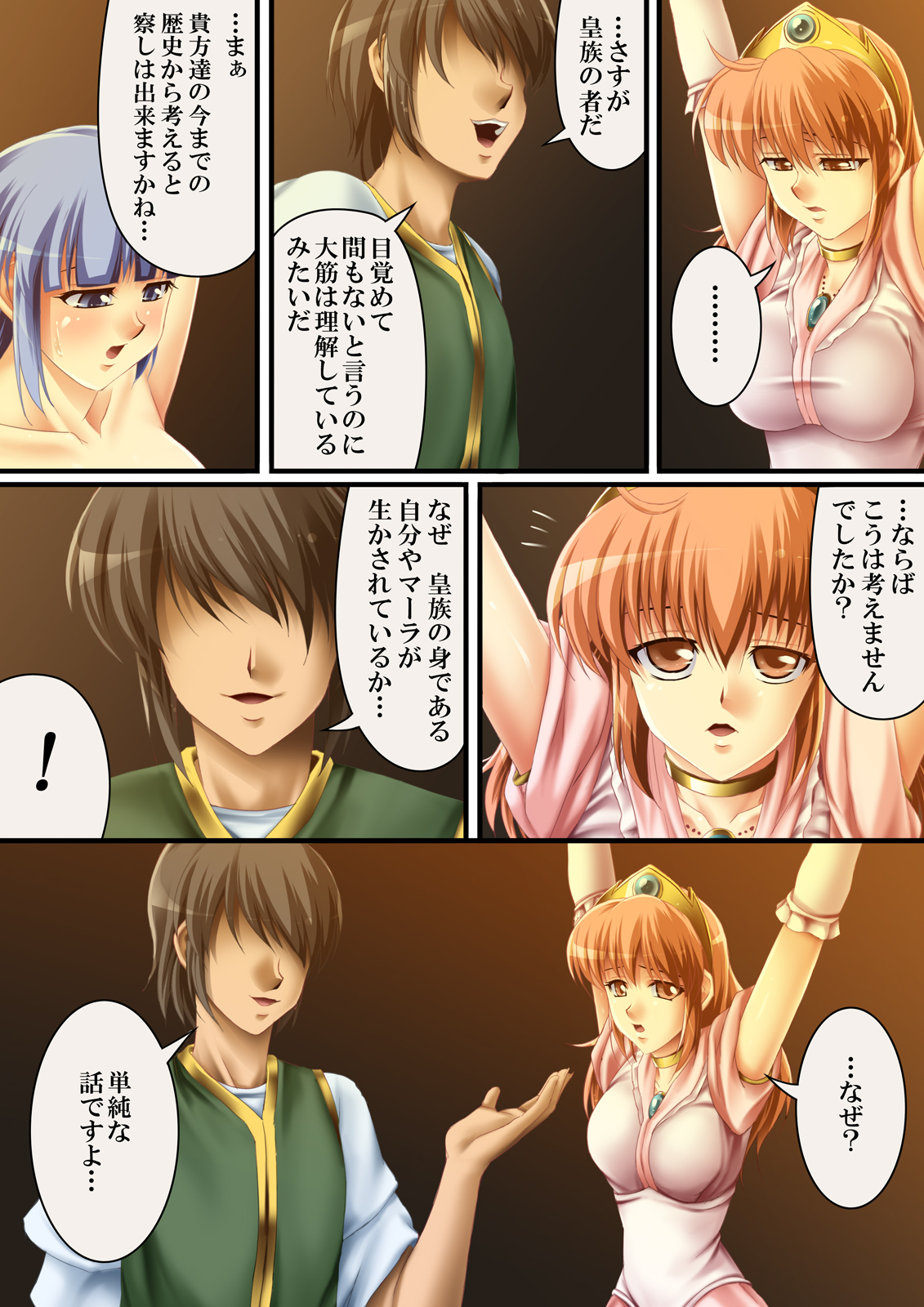 [Road=ロード=] これも一つの国物語 + 三姉妹がお邪魔します！ [DL版]