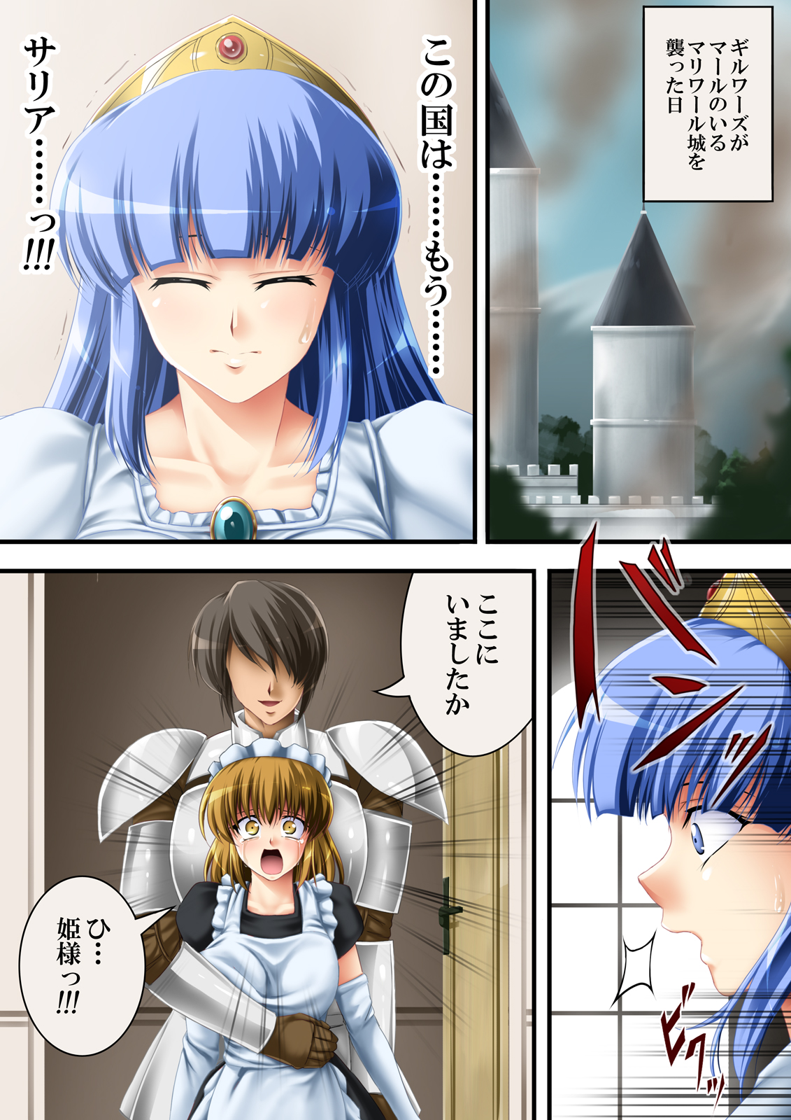 [Road=ロード=] これも一つの国物語 + 三姉妹がお邪魔します！ [DL版]