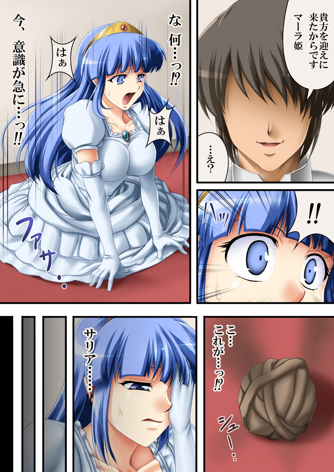 [Road=ロード=] これも一つの国物語 + 三姉妹がお邪魔します！ [DL版]